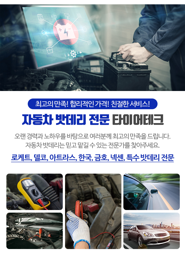 타이어테크_모바일